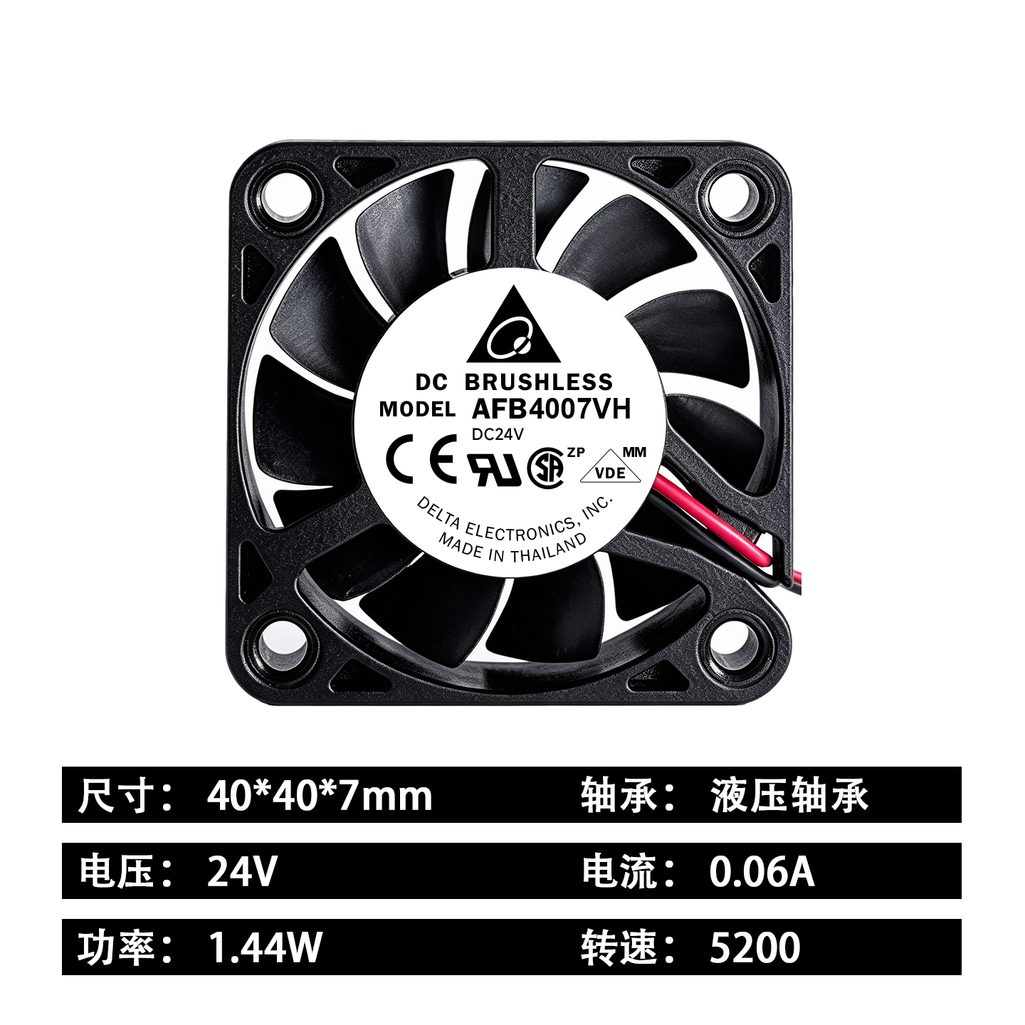 台达 AFB0424vh 散热风扇 24V 液压轴承 0.06A 5200转 2线A1接口