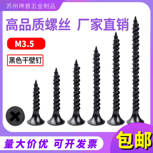 【整盒】高强度十字沉头自攻钉