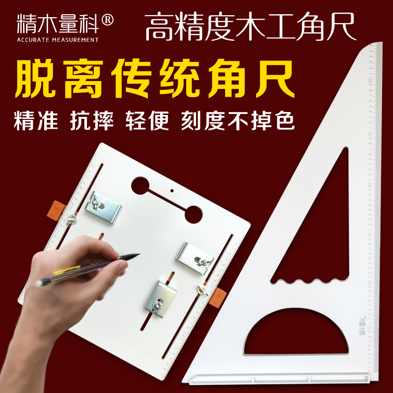 木工工具高精度三角尺装修加厚