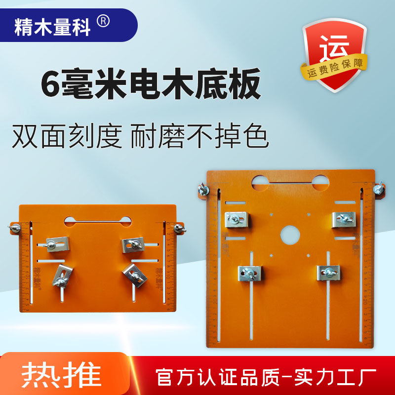 木工切割机底板直角尺三角尺高精度拐尺工具大号套餐划线靠山工具