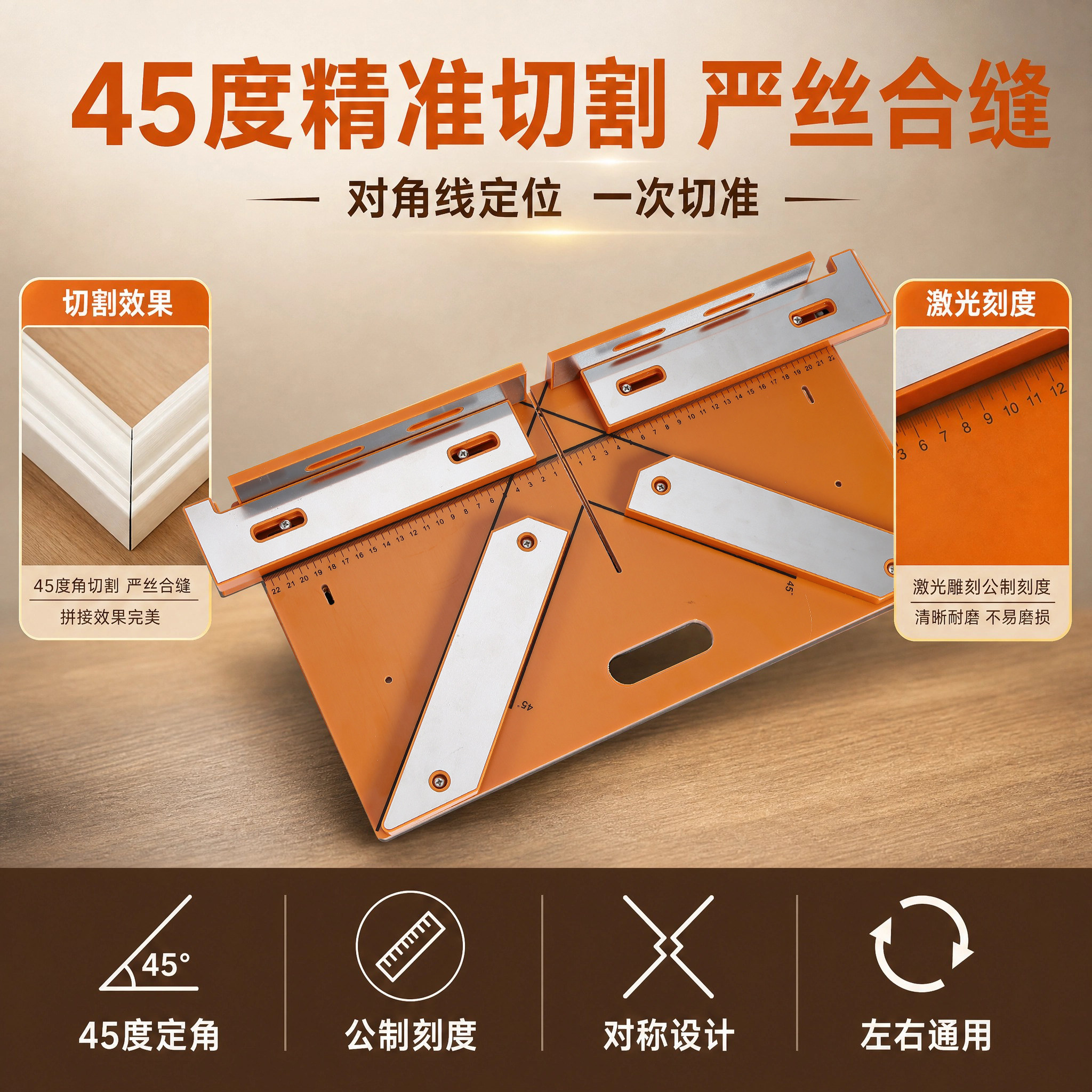 门套线45度角切割神器切角器小型木工工具铝合金切角测量辅助工具图片