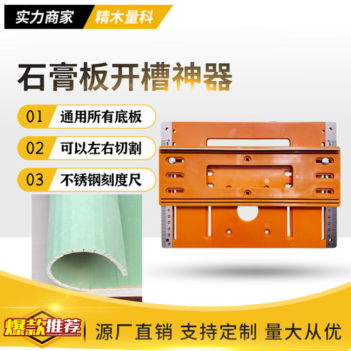 280宽度通用开槽多功能圆弧模具
