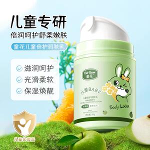 儿童倍护秋冬润肤乳面霜滋润呵护保湿霜清爽细腻柔嫩儿童身体乳