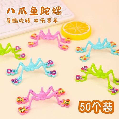 汇迪熊拼装陀螺八爪鱼转转乐