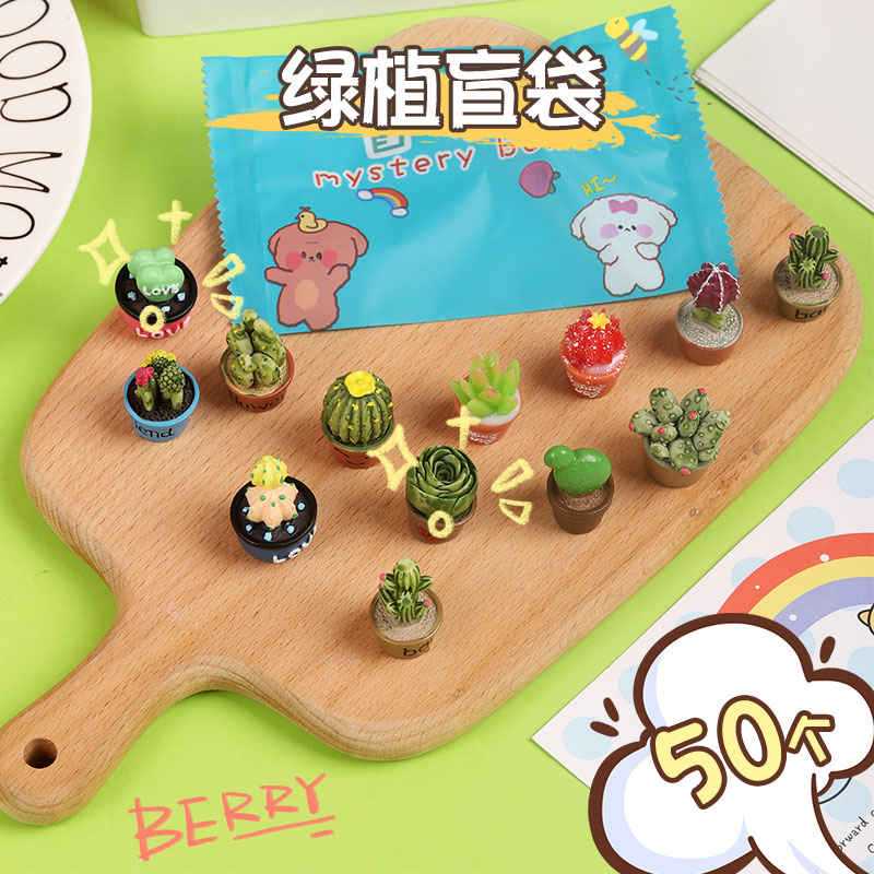 汇迪熊绿植礼袋微缩仿真绿植
