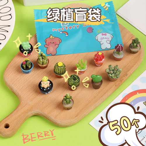 汇迪熊绿植礼袋微缩仿真绿植