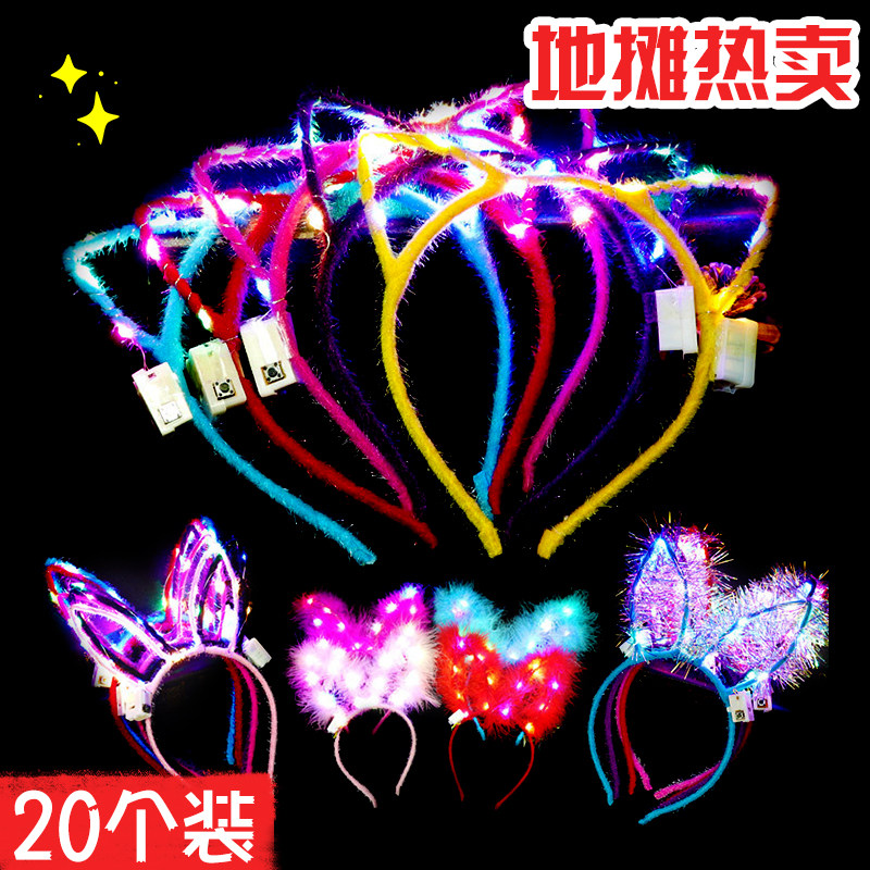 金丝兔耳朵加长头饰带灯花环夜光猫耳朵发箍儿童夜市地摊广场玩具