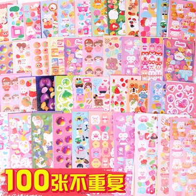 镭射贴纸超值手帐素材