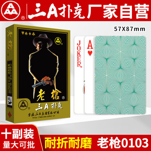 三a扑克牌厂家直销3a纸加厚耐用
