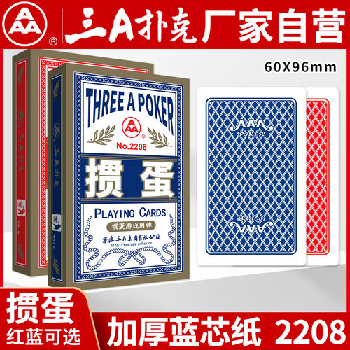 三A掼蛋扑克牌仆克厂家直销整箱