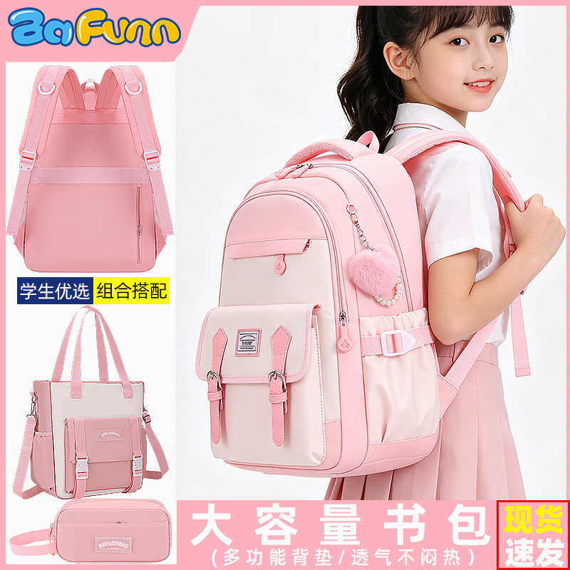 新款书包女小学生一至三六年级女孩轻便减负防水韩版大容量双肩包