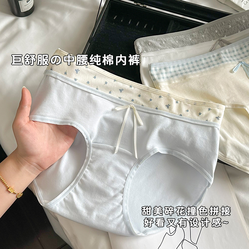 甜美碎花撞色拼接中腰纯棉内裤女舒适加长档三角裤设计款ins3828