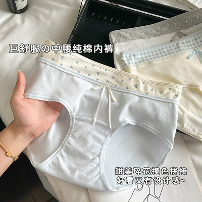 甜美碎花撞色拼接中腰无痕纯棉内裤女舒适加长档三角裤设计款ins