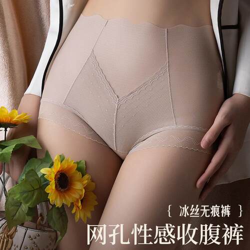 【贴贴裤】中高腰蕾丝无痕舒适内裤女提花透气包臀新款三角裤3116