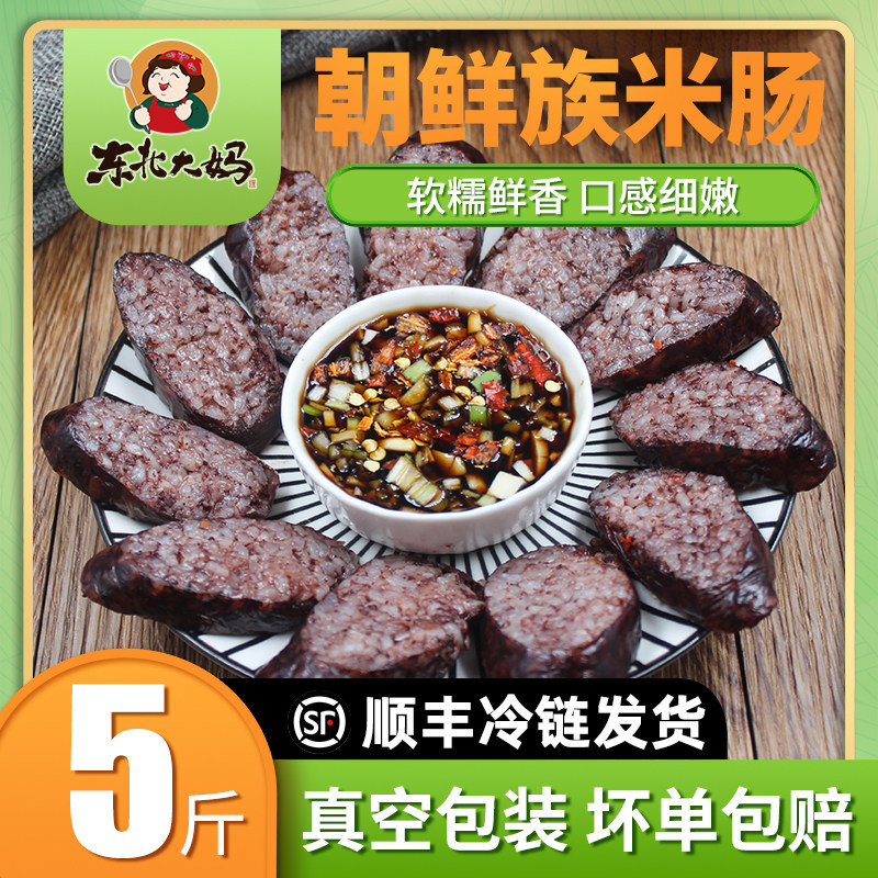 undefined5 Korea M intestine Orthodox school Northeast Aunt Yanbian the republic of korea Northeast Intestinal rice heating precooked and ready to be eatenundefinedin the Agri rice/Dried foods/Condiment , Dried foods/Meat Dry , Smoked December/Sausage/Ham products , To be processed sausage  category - from Buy2taobao.com to provide professional Taobao agent buy service