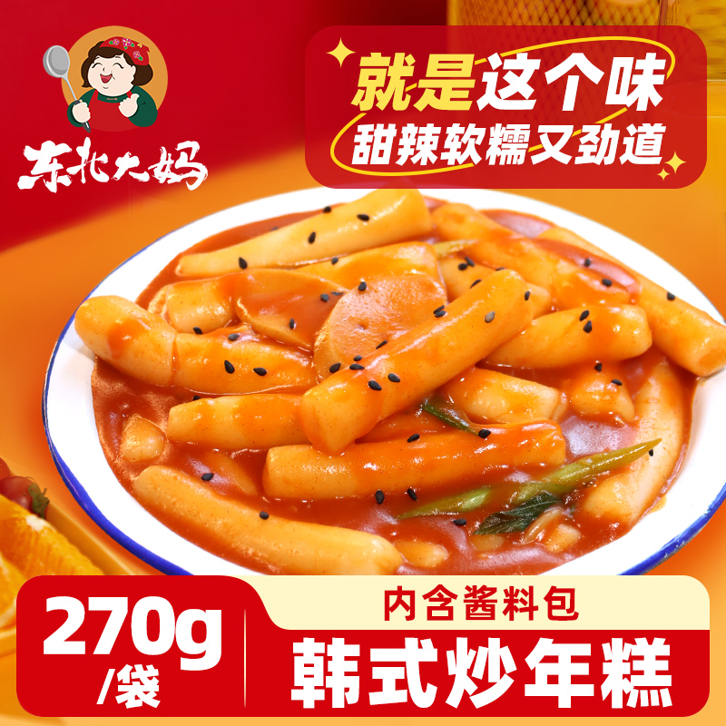 韩式炒年糕条韩国风味辣炒年糕条米糕条部队火锅速食带酱料包270g