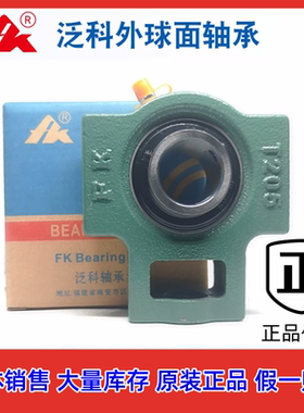 FK泛科外球面轴承FKUCT305 UCT306 307 308 309 310 311 312 313