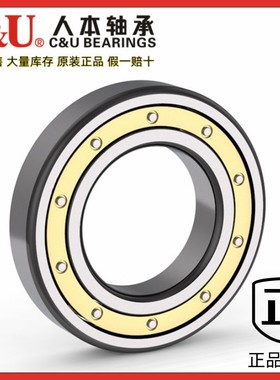 高速铜保人本轴承6220M 6222M 6224M 6226M 6228M 6230M 6232MC3