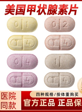 宠物左旋甲状腺素钠片药补钾康猫犬用狗狗甲减掉毛脱毛掉毛T3T4低