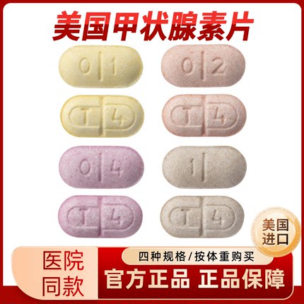 宠物左旋甲状腺素钠片药补钾康猫犬用狗狗甲减掉毛掉毛T3T4低