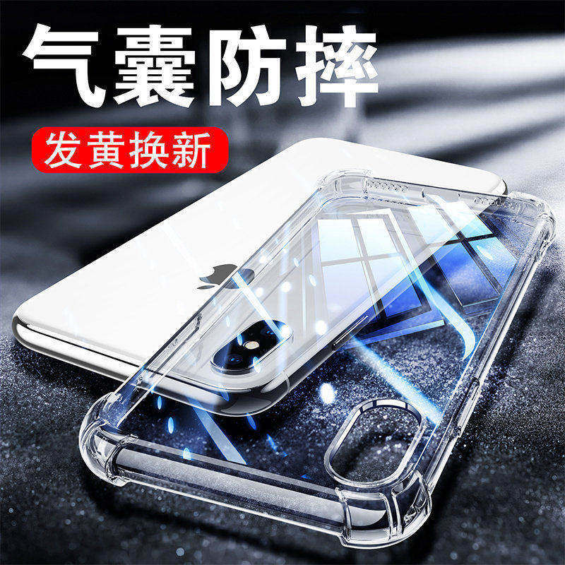 以诺苹果X/XR/XS/XSMax透明气囊防摔硅胶手机壳券后13.9元