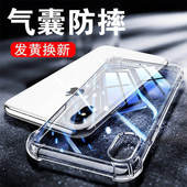 以诺适用苹果X手机壳硅胶软苹果XR透明防摔iPhoneX保护套苹果XsMax气囊防摔壳XS女男潮款 手机壳 全包软壳新款