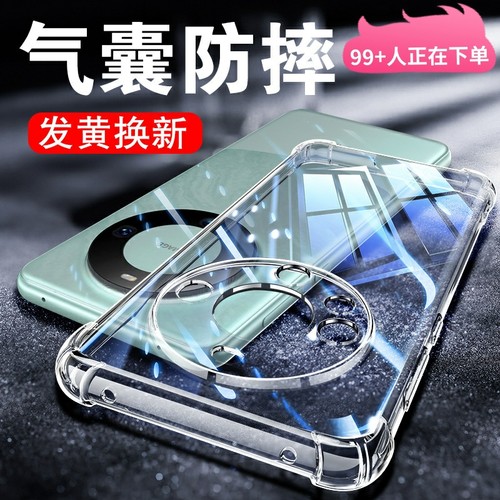 适用华为mate60系列透明防摔套