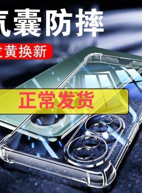 以诺适用荣耀90手机壳透明荣耀90Pro手机壳硅胶软荣耀90GT防摔保护套荣耀90全包软壳荣耀90女男潮款华为新款