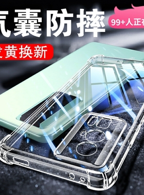 以诺适用红米K60手机壳透明红米K60Pro手机壳硅胶软红米K60e手机壳防摔保护套k60小米红米k60全包软壳新款