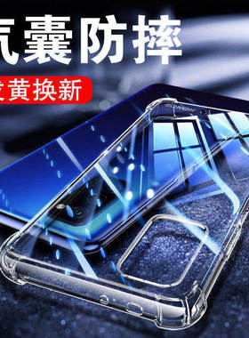 以诺适用荣耀V30手机壳透明荣耀V30Pro硅胶软防摔荣耀V40保护套荣耀V40轻奢版女男潮款华为荣耀v30软壳新款