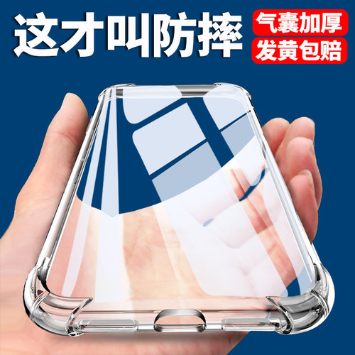 适用reno系列气囊防摔壳