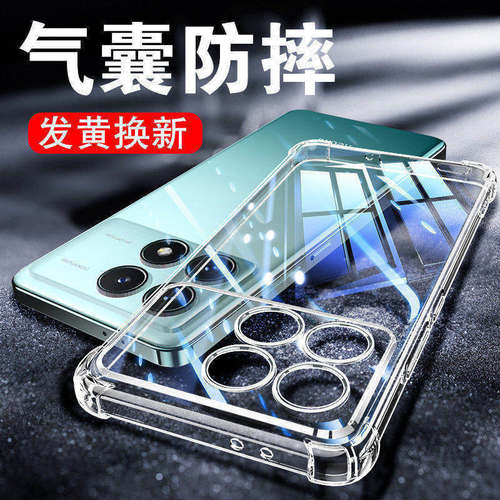 适用红米K70系列透明防摔保护套
