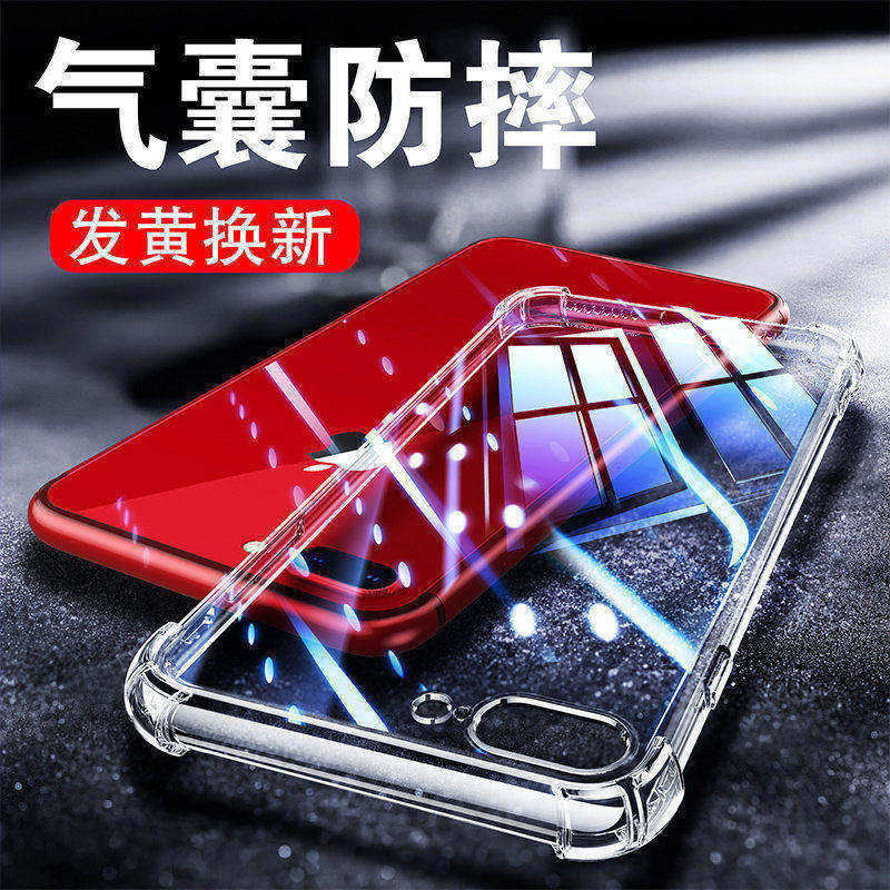 以诺适用苹果8Plus手机壳硅胶苹果7透明防摔保护套苹果8气囊iphone7plus软壳7P女男潮款8P全包八新款7plus套