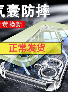 以诺适用苹果17手机壳硅胶软iphone17pro透明防摔保护套苹果17promax手机套苹果17plus新款女男潮款全包软壳
