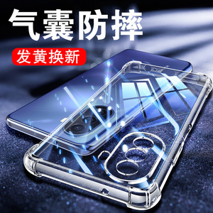 以诺适用华为畅享50手机壳硅胶软华为畅享50pro手机壳透明防摔保护套华为畅享50Z女男潮款畅享50全包软壳新款