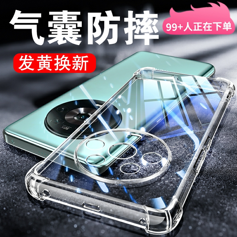 适用荣耀magic4系列防摔手机套