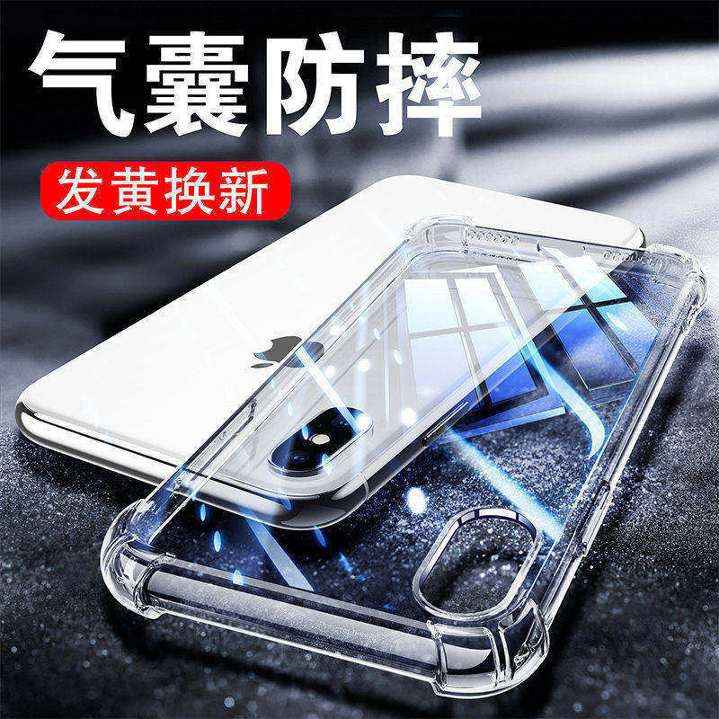 以诺适用苹果X手机壳硅胶软苹果XR透明防摔iPhoneX保护套苹果XsMax气囊防摔壳XS女男潮款全包软壳新款手机壳