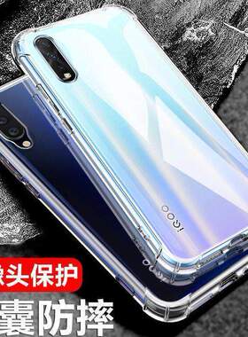以诺适用vivoIQOO手机壳透明防摔iQooNeo/iQOOPro/iQOO7/iQOONeo3/iQOOZ1/u3/3硅胶保护套855版竞速男女5G款