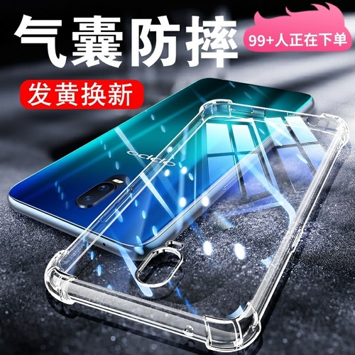 适用R17透明气囊防摔保护套