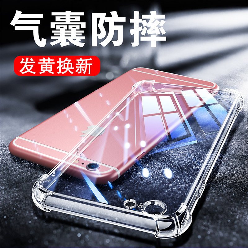以诺适用苹果6手机壳透明iPhone6S防摔保护套6plus硅胶软壳6S女男潮款新款6splus全包透明苹果6Splus手机壳,3C数码配件,手机保护套/壳,淘宝优惠券,粉丝福利购,淘宝优惠卷