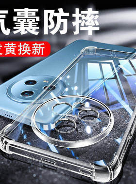 以诺适用荣耀magic5手机壳透明荣耀Magic5Pro防摔荣耀magic5至臻版手机套气囊防摔保护套magic4pro新款全包