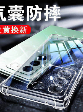 以诺适用vivoS16手机壳透明vivoS16Pro硅胶防摔保护套vivoS16e手机壳简约新款S16女男潮款S16全包软壳