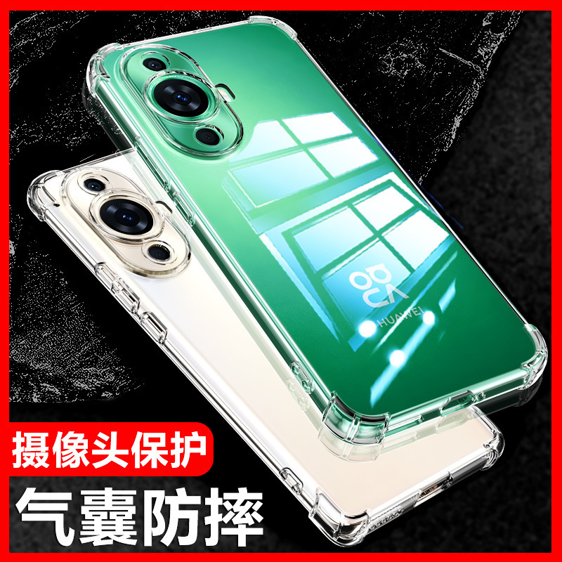 适用华为nova11气囊防摔手机壳