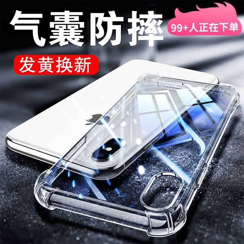 适用苹果X系列气囊防摔保护套