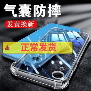 以诺适用苹果XR手机壳透明苹果X手机壳防摔iphonexr手机套苹果xsmax气囊防摔XR女男潮款xs全包软壳xsmax新款