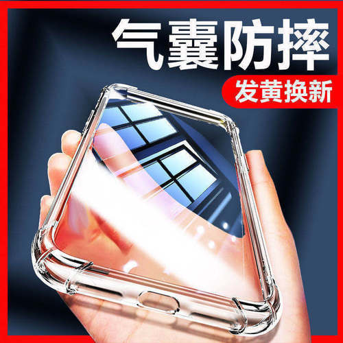适用华为nova系列气囊防摔手机套