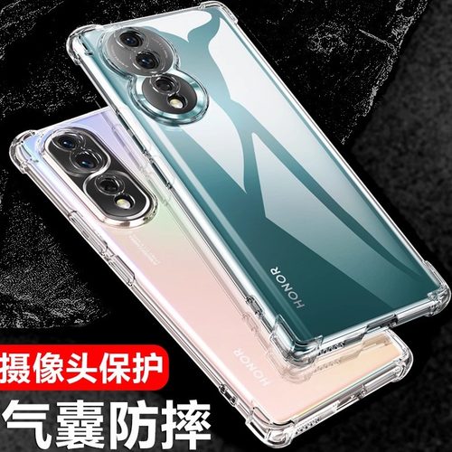 适用荣耀80系列透明防摔保护套