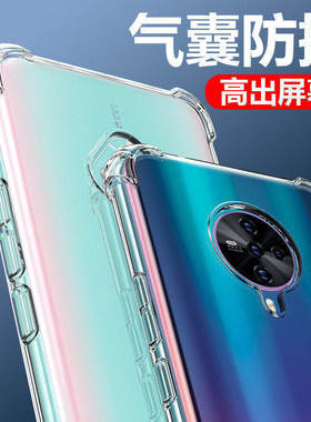 以诺适用vivoS6手机壳硅胶vivoS5手机壳透明防摔保护套全包软壳S5女男潮款S6新款透明手机壳vivos6