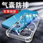 以诺适用苹果13手机壳硅胶软iphone13Promax透明防摔保护套苹果13pro女男潮款 苹果13 苹果13mini全包软壳新款