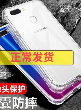 以诺适用oppor15手机壳硅胶软oppoR15X透明防摔保护套OPPOr15梦境版女男潮款标准版15星云版0pp0r15全包软壳